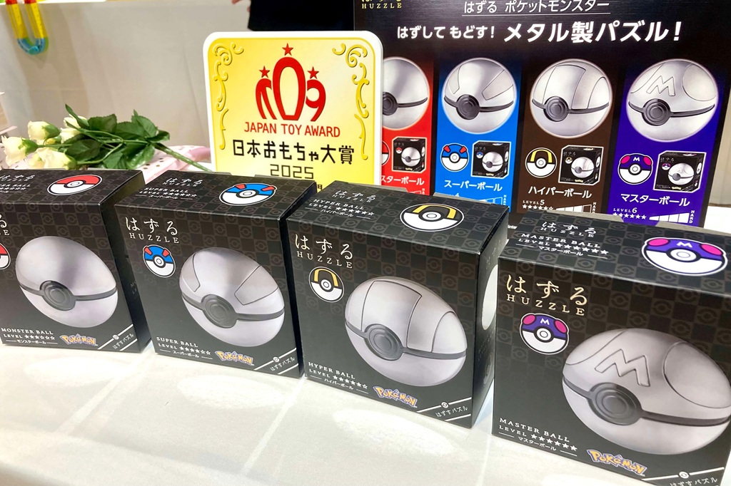 はずる　ポケットモンスター　モンスターボール/スーパーボール/ハイパーボール/マスターボール（ハナヤマ／各3300円）