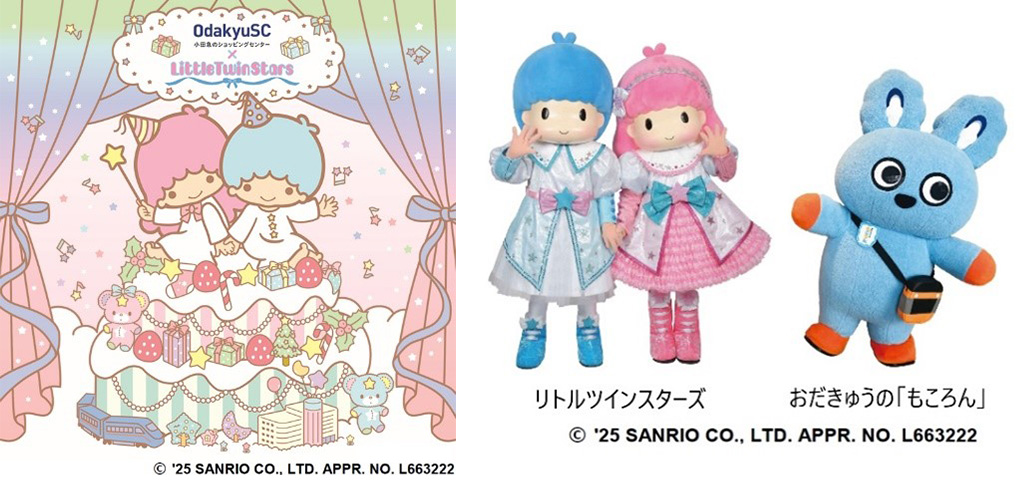 「リトルツインスターズ」とのコラボレーション/アイススケートリンクWAKUWAKU ICE WORLD(神奈川県/海老名市)