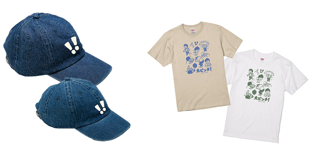 キャップ、 Tシャツ/鈴木のりたけ「大ピンチ展！」（愛知県/名古屋市）