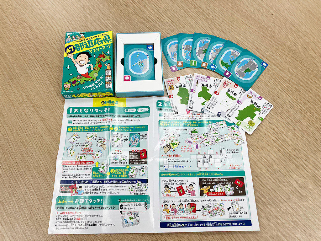 47都道府県マスターカード/JTBパブリッシング