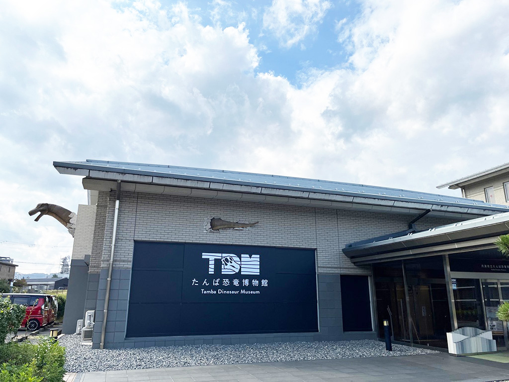 外観/たんば恐竜博物館（兵庫県/丹波市）