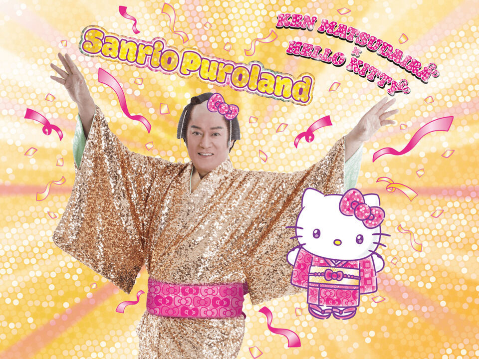 │New Year Festival Viva 2026/サンリオピューロランド（東京都/多摩市）