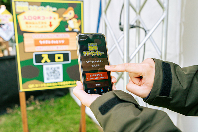 公式アプリ「恐竜アドベンチャー」/メガ恐竜パーク鶴見緑地（大阪府/大阪市）