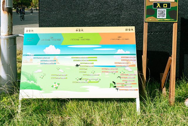 ダイナソーアドベンチャーツアー/メガ恐竜パーク鶴見緑地（大阪府/大阪市）