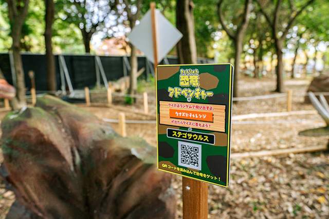 二次元バーコードでスキャン/メガ恐竜パーク鶴見緑地（大阪府/大阪市）