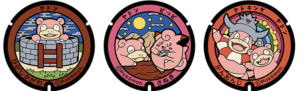 香川県「ヤドン」のポケふた「ひがしかがわ」「さぬき」「かんおんじ」