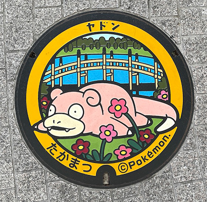 高松南部3町ドームにあるヤドンのポケふた(香川県)