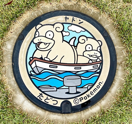 多度津駅前広場のポケふた「ヤドン」(香川県/多度津町)