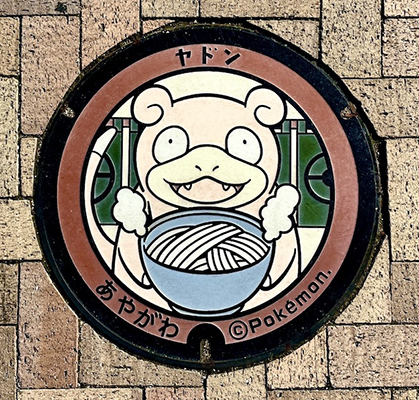 道の駅 滝宮のポケふた「ヤドン」(香川県/綾川町)