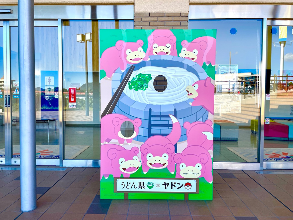 道の駅 滝宮にあるヤドンのラッピング自動販売機(香川県/綾川町)