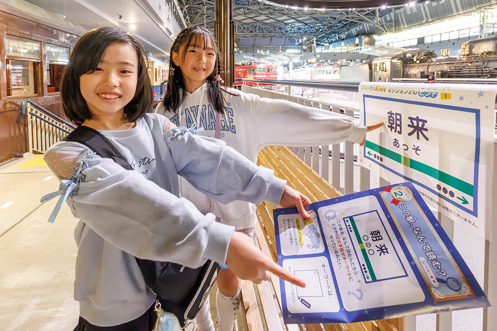 鉄道ミッションに挑戦│るるぶKids体験便「てっぱくナイト」/鉄道博物館（埼玉県/さいたま市）