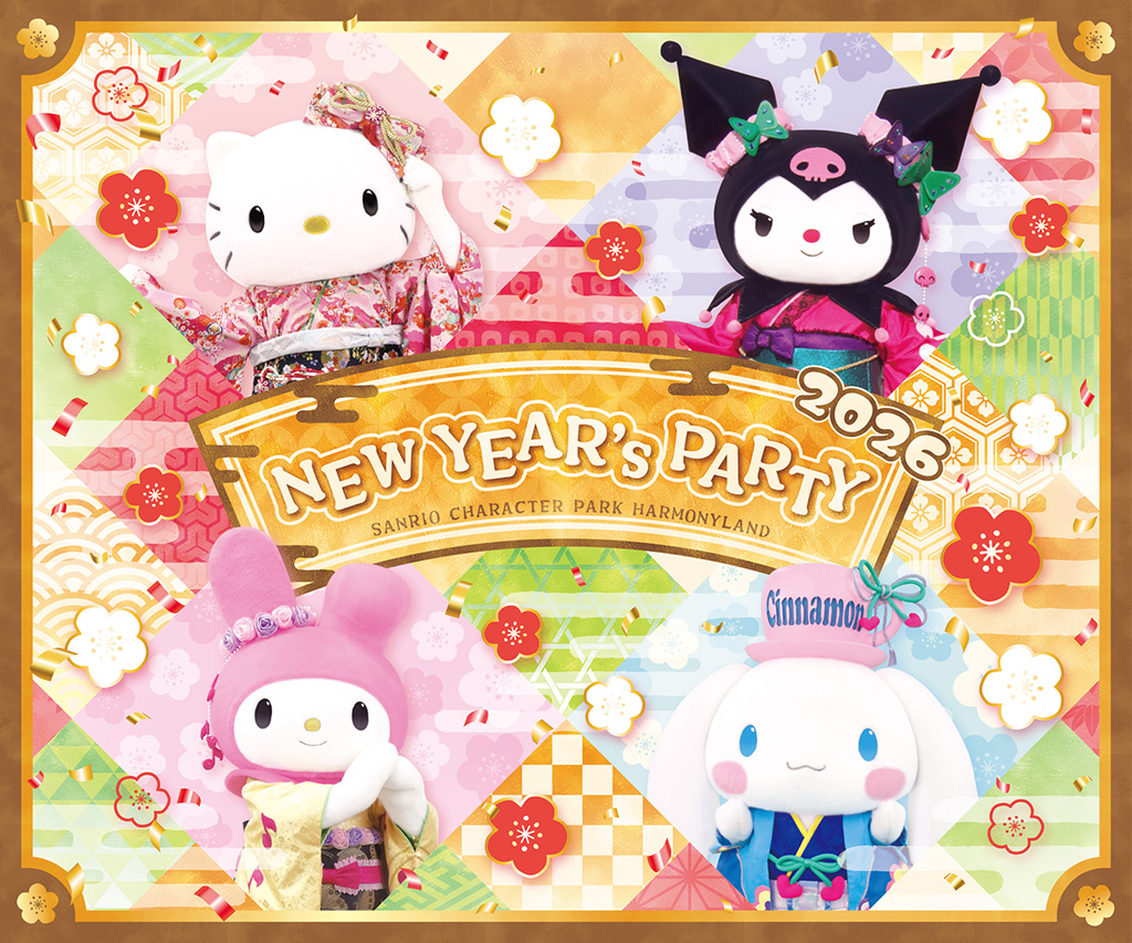 HARMONYLAND NEW YEAR’s PARTY/サンリオキャラクターパーク ハーモニーランド（大分県/日出町）