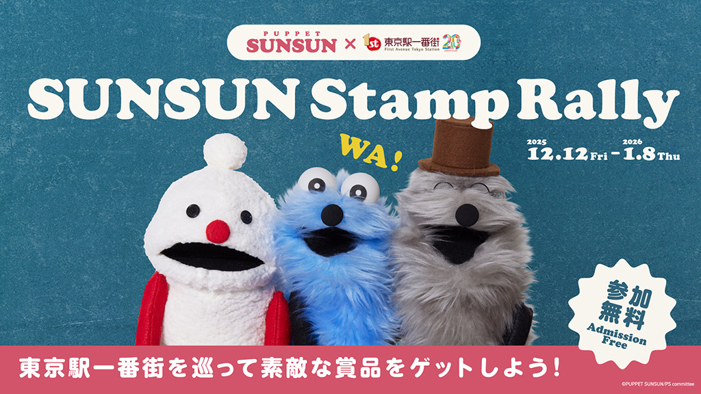 SUNSUN Stamp Rally/SUNSUN Candy Store（東京都/千代田区）