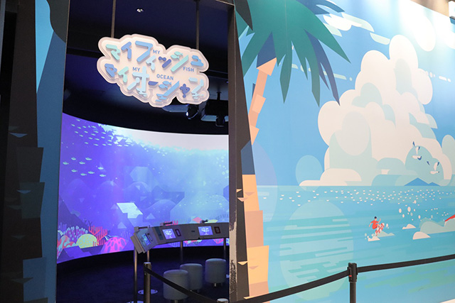 マイフィッシュマイオーシャン/ヤンマーミュージアム（滋賀県/長浜市）