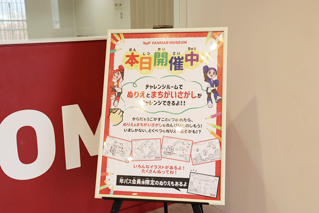 イベントやワークショップの情報/ヤンマーミュージアム（滋賀県/長浜市）