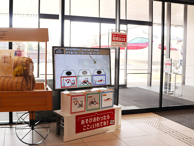 リストバンド返却場所/ヤンマーミュージアム（滋賀県/長浜市）