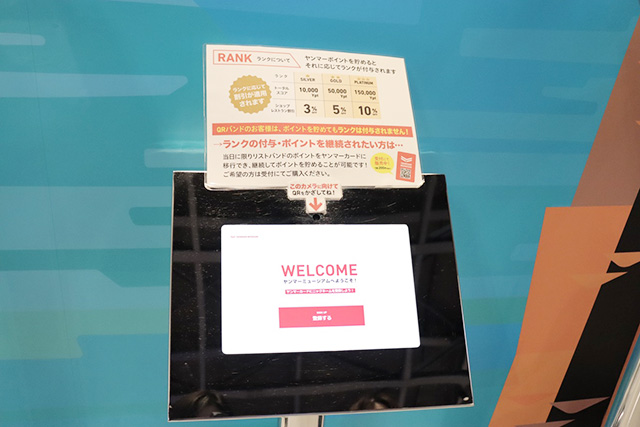 登録機でニックネームを登録/ヤンマーミュージアム（滋賀県/長浜市）