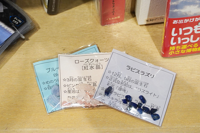 「たんけんクイズ」/玄武洞ミュージアム（兵庫県/豊岡市）