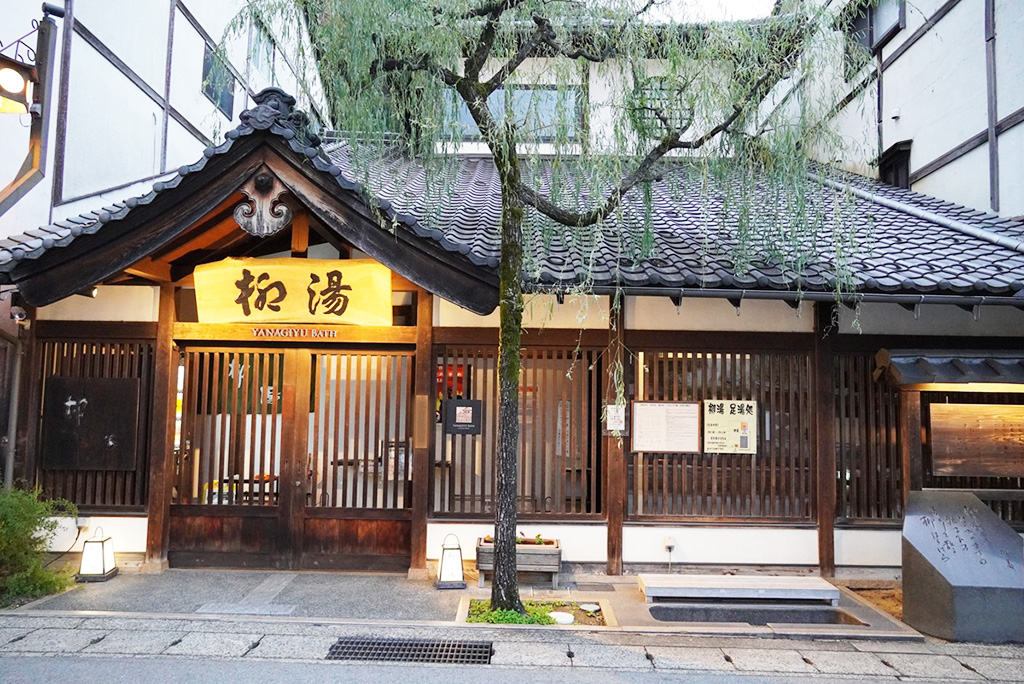 柳湯/城崎温泉（兵庫県/豊岡市）