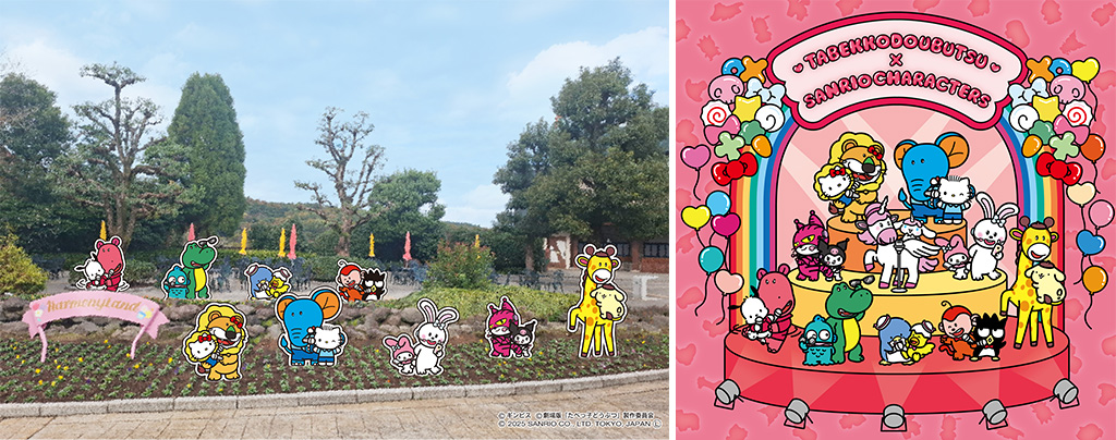 「たべっ子どうぶつ」のどうぶつさんたちとコラボレーション！│HARMONYLAND CHOCOLAT×FRUIT/サンリオキャラクターパーク ハーモニーランド（大分県/日出町）