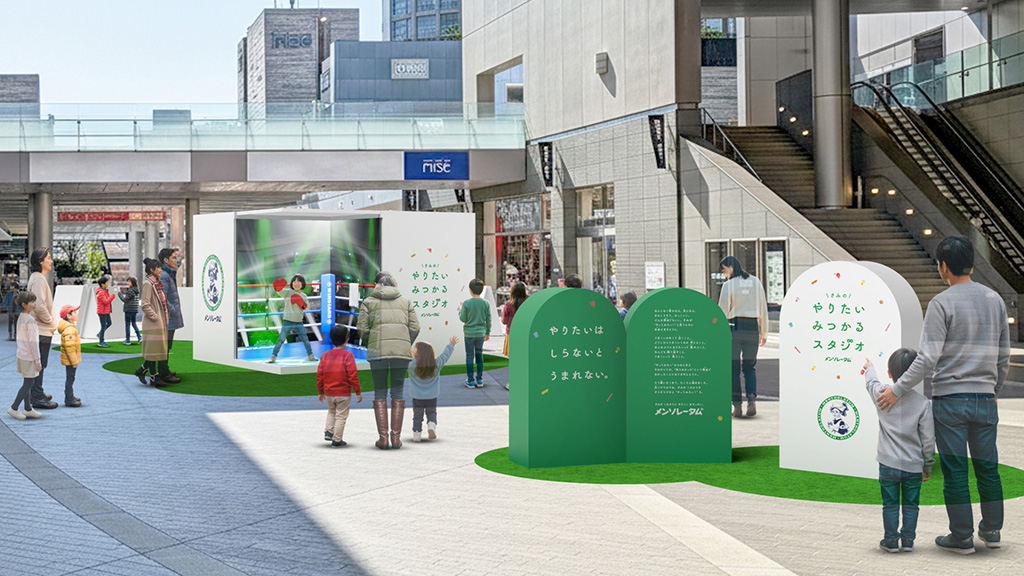 きみの やりたいみつかるスタジオ（イメージ）（東京都/世田谷区）