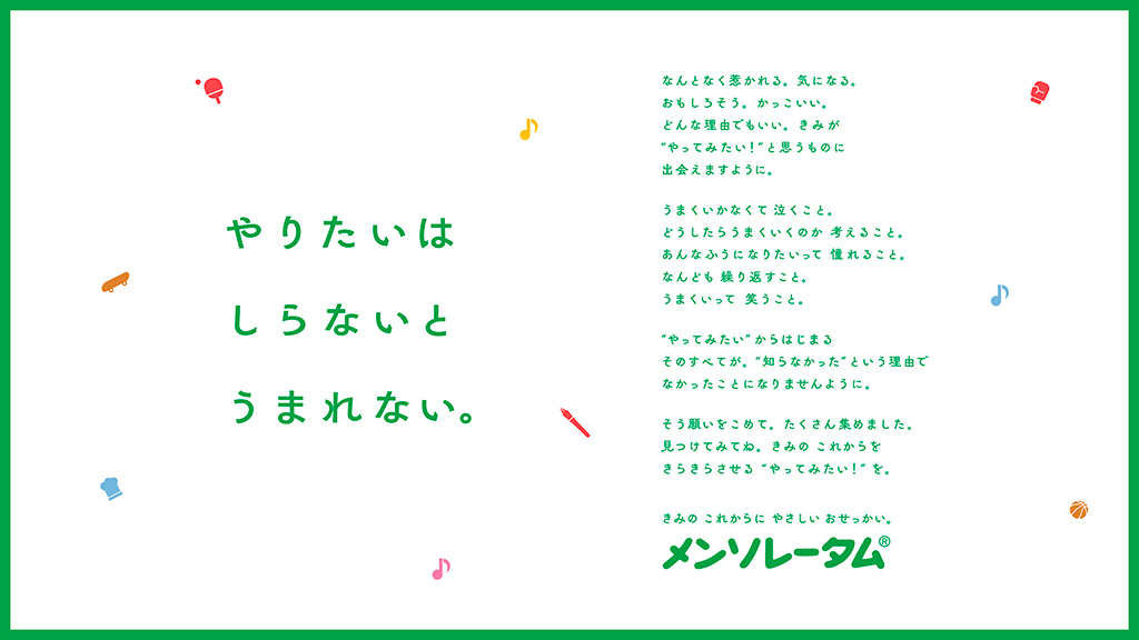 きみの やりたいみつかるスタジオ（東京都/世田谷区）