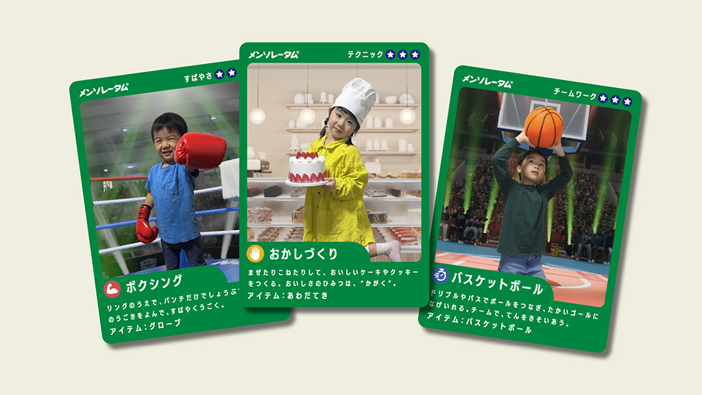 トレーディングカードの出来上がりイメージ/きみの やりたいみつかるスタジオ（東京都/世田谷区）