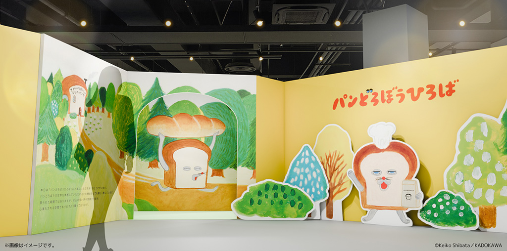 エントランス/パンどろぼうひろば（神奈川県/横浜市）