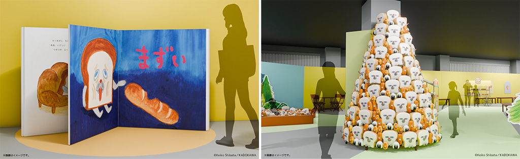 フォトスポットなど/パンどろぼうひろば（神奈川県/横浜市）