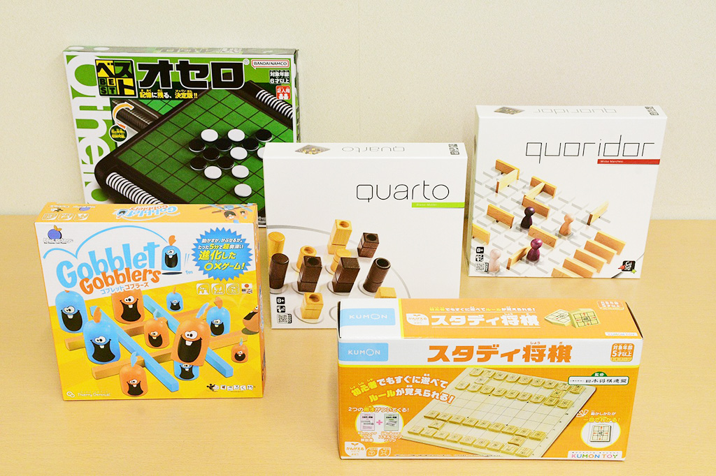 室内にあるボードゲーム│冬の公園で遊ぼう！/国営アルプスあづみの公園（長野県/大町市）