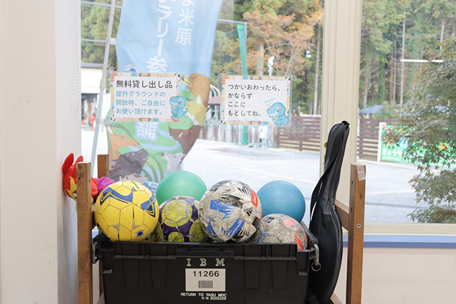 屋外グラウンド解放時に借りられるグッズ/BIG-BREATH(滋賀県/米原市)