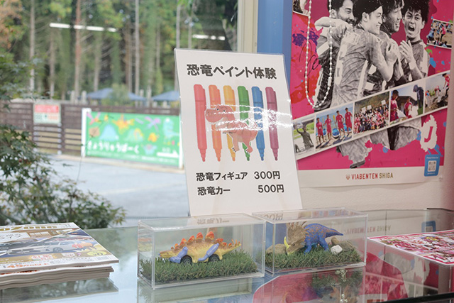 「恐竜ペイント体験」/BIG-BREATH(滋賀県/米原市)