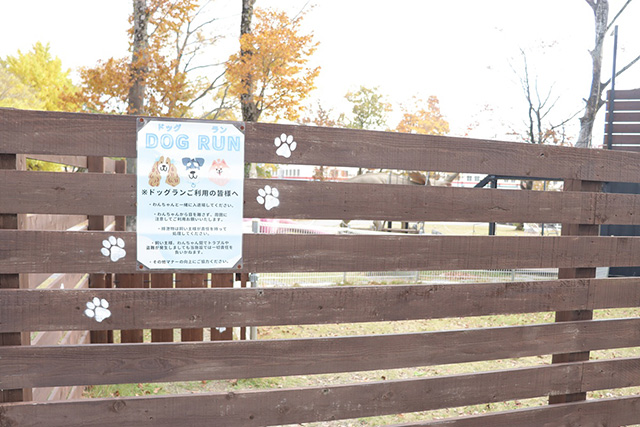 「きょうりゅうぱーく」にあるドッグラン/BIG-BREATH(滋賀県/米原市)