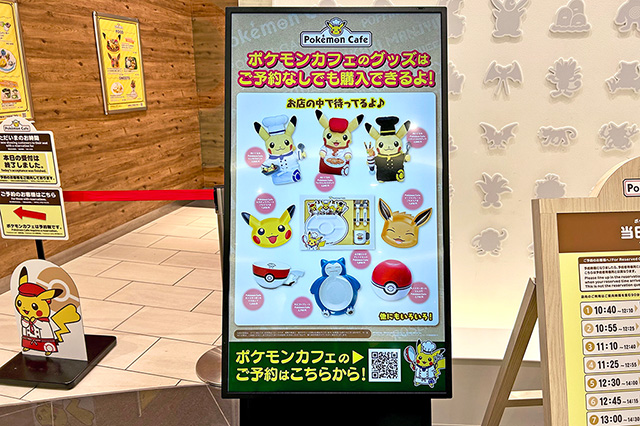 /ポケモンカフェ（東京都/中央区）
