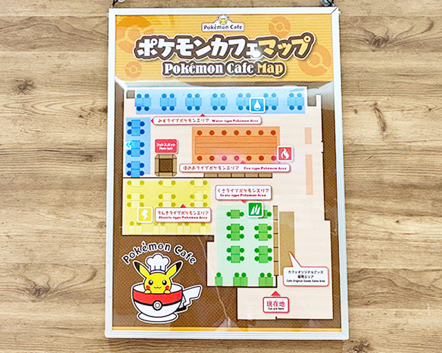 マップ/ポケモンカフェ（東京都/中央区）