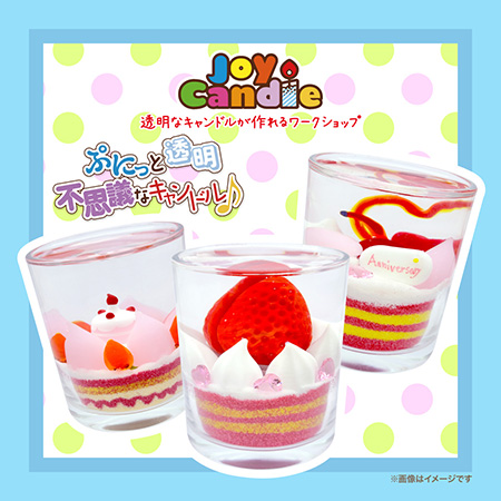 キャンドルワークショップ│Yokohama Strawberry Festival/横浜赤レンガ倉庫（神奈川県/横浜市）