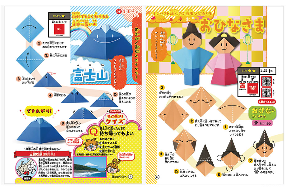 おりがみで作る富士山とお雛様