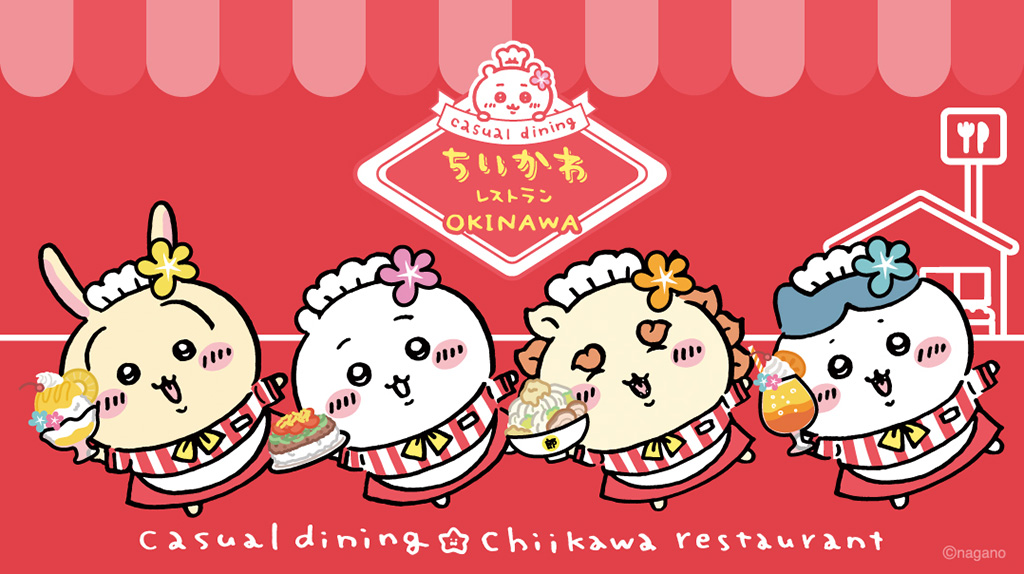 ちいかわレストラン 沖縄PARCO CITY店（沖縄県/浦添市）