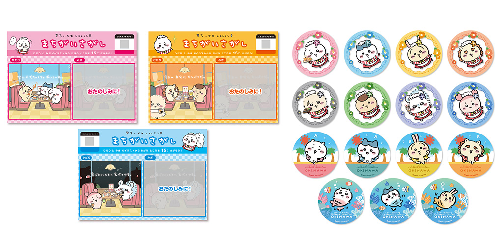 ペーパーランチョンマットとオリジナルコースター/ちいかわレストラン 沖縄PARCO CITY店（沖縄県/浦添市）