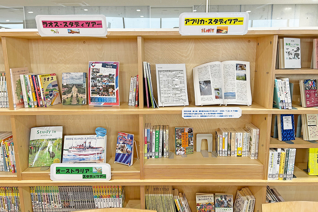 スタディツアー関連の特設コーナーが設けられている図書室/足立学園中学校（東京都/足立区）