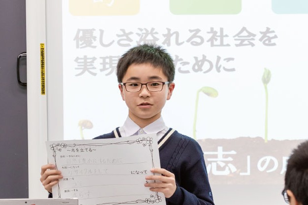 「こころざし探究プログラム」/足立学園中学校（東京都/足立区）