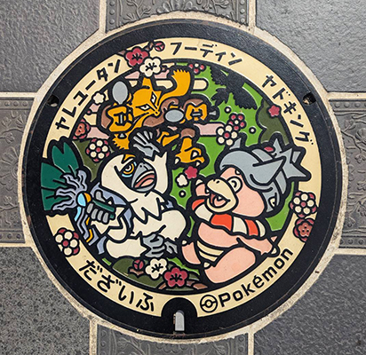 太宰府駅前広場のポケふた「ヤレユータン・フーディン・ヤドキング」（福岡県／太宰府市）