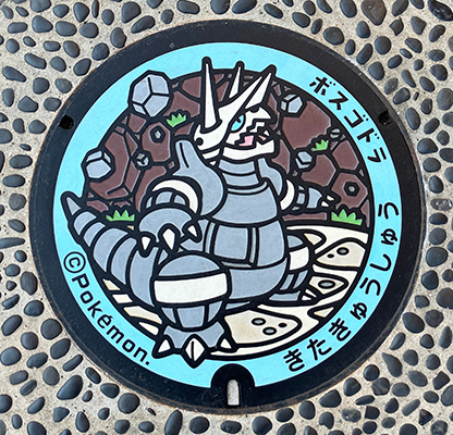 リバーウォーク北九州のポケふた「ボスゴドラ」（福岡県／北九州市）