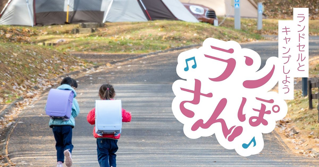 ランさんぽ（山梨県/北杜市）