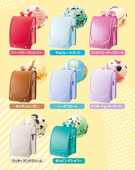 イトーヨーカドーのランドセル