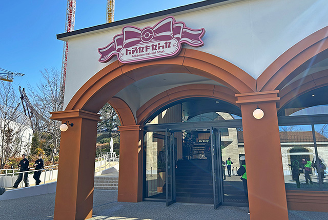 ポケモンだいすきショップ/ポケパーク カントー(東京都/稲城市)