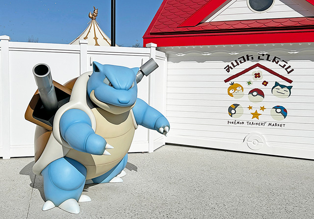 カヤツリタウンにいるカメックス/ポケパーク カントー(東京都/稲城市)