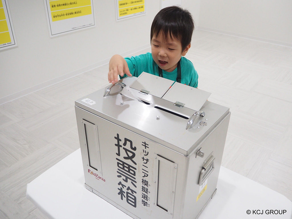 キッザニア模擬選挙（東京都・兵庫県・福岡県）
