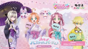 全国の極楽湯・RAKU SPA12店舗で「プリキュアバスタイムパーティ♪名探偵プリキュア！ver.」開催　限定グッズやグルメが多数登場
