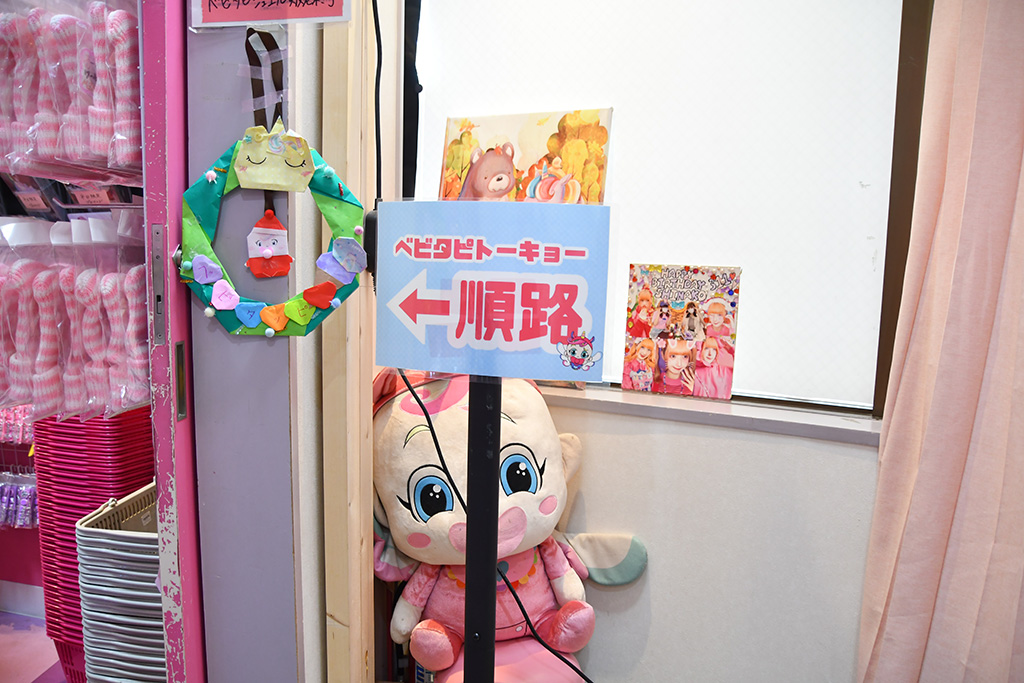 順路の案内板/ベビタピトーキョー原宿店（東京都/渋谷区）